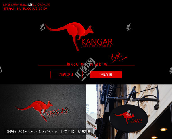 袋鼠logo