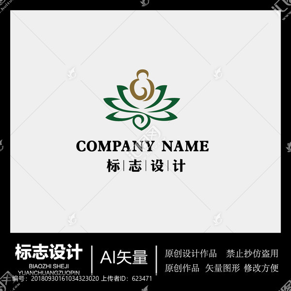普濟(jì)眾生蓮花佛像標(biāo)志設(shè)計(jì)