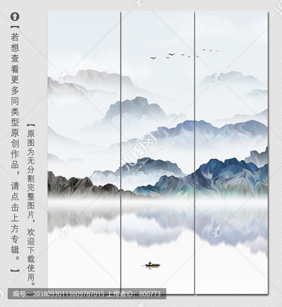 寫(xiě)意山水裝飾畫(huà)