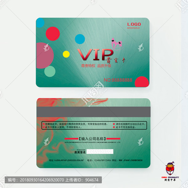 VIP卡