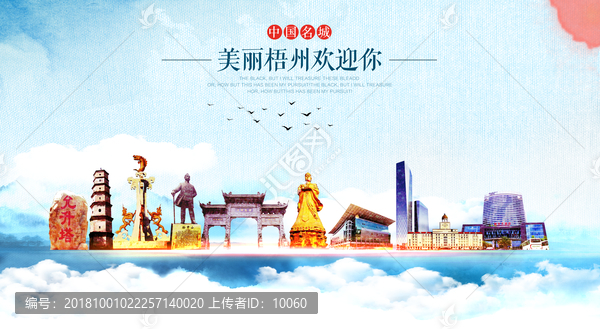 梧州