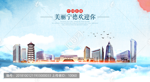 寧德
