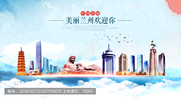 蘭州