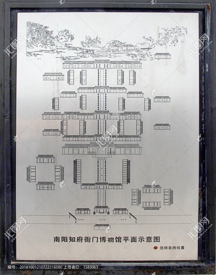 南阳府衙平面图