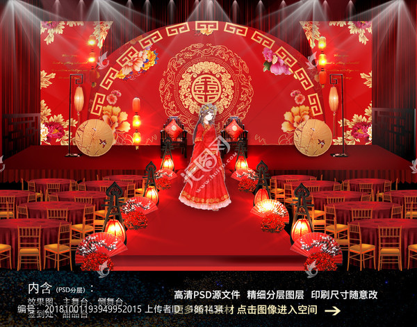 紅色喜慶中式復(fù)古婚禮背景效果圖