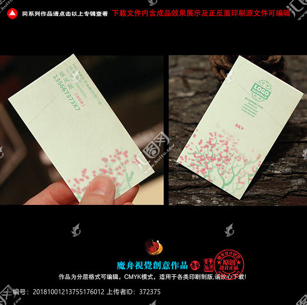 綠色清新環(huán)保名片模板