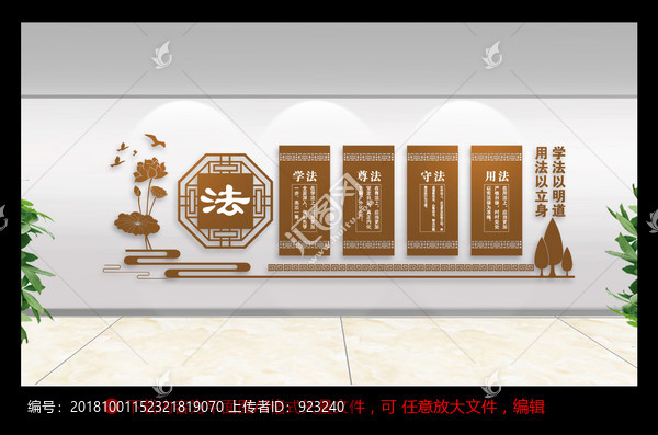法治宣傳