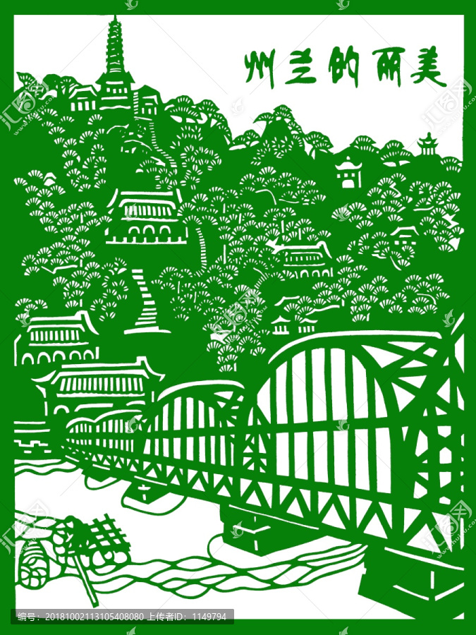中山橋白塔山雕塑