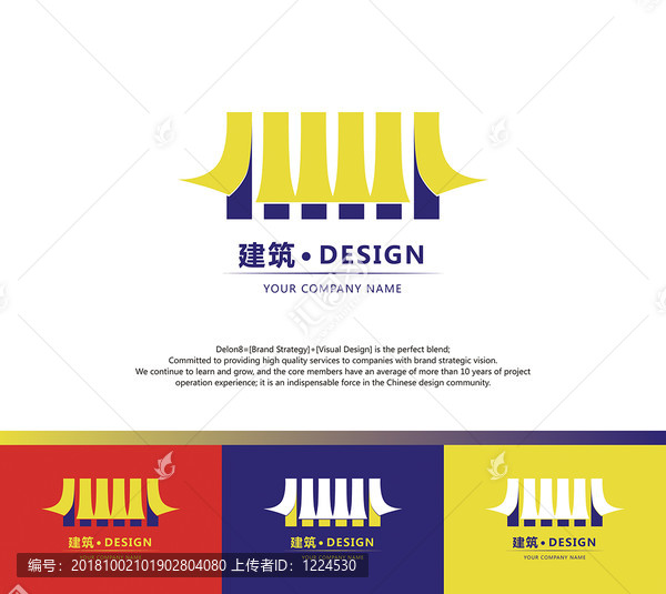 建筑LOGO