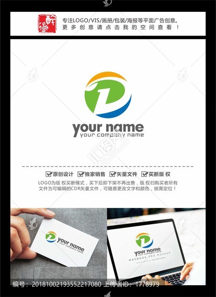 D字母綠色科技LOGO
