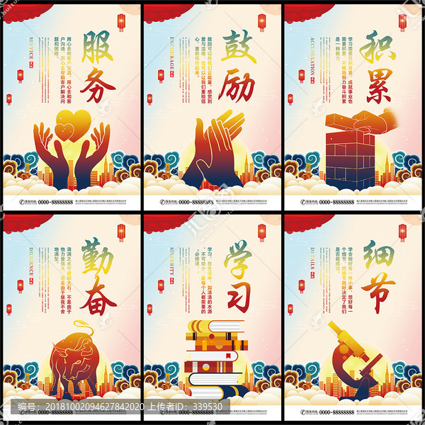 文化墻學(xué)習(xí)鼓勵(lì)勤奮服務(wù)積累細(xì)節(jié)