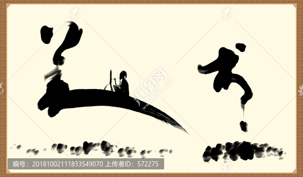 美術(shù)草書書法