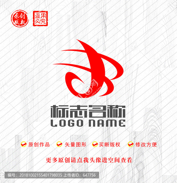 BH字母HB標(biāo)志中字logo