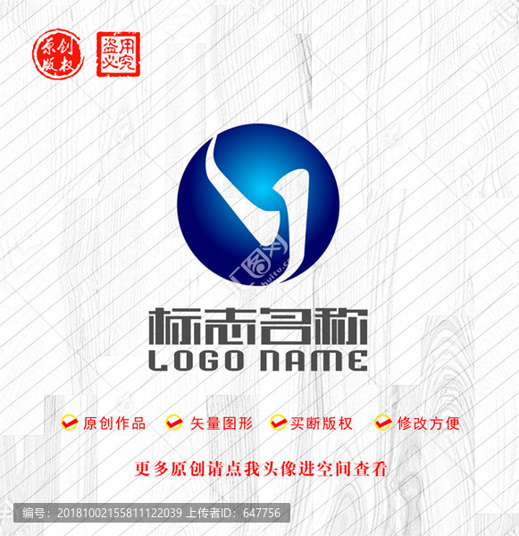 S字母YJ標(biāo)志科技logo