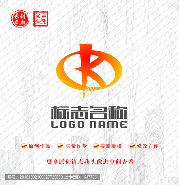 K字母标志中字logo