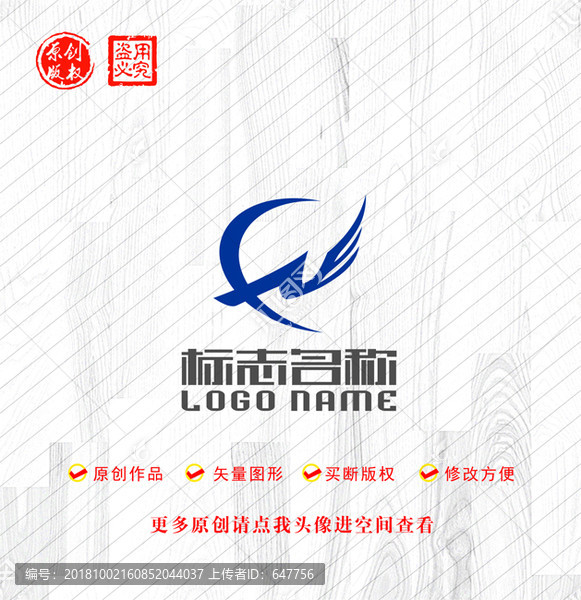 XZ字母ZX標志九飛鳥logo