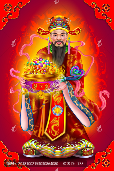 財神