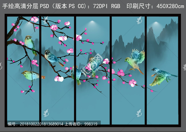 新中式抽象梅花花鳥山水屏風(fēng)壁畫