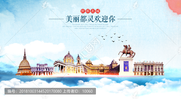 都靈