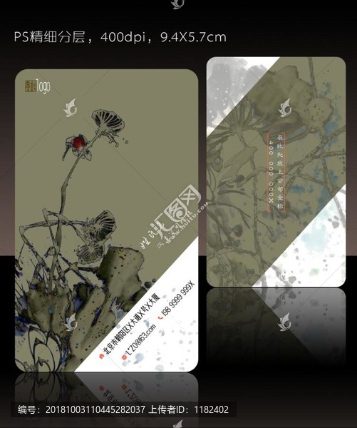 中國風名片