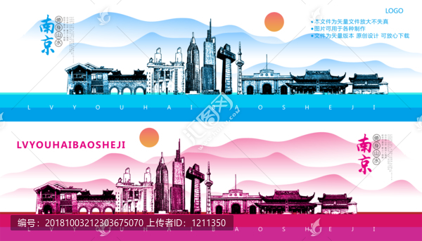 南京