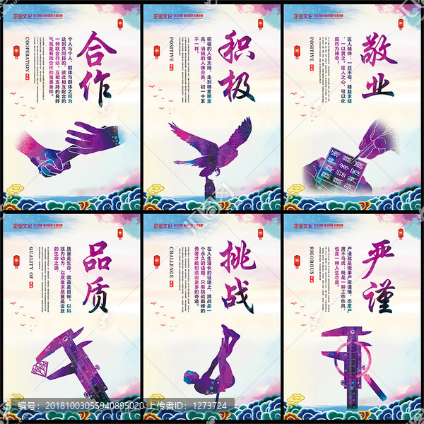 企業(yè)積極敬業(yè)品質(zhì)嚴謹挑戰(zhàn)合作