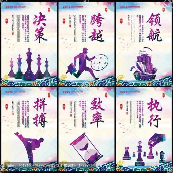 企業(yè)領(lǐng)航?jīng)Q策跨越效率拼搏執(zhí)行