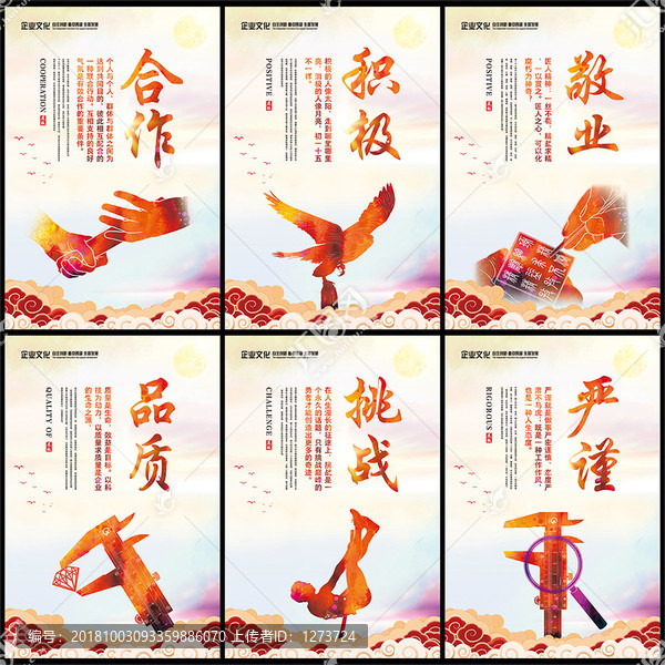 展板積極敬業(yè)品質(zhì)嚴(yán)謹(jǐn)挑戰(zhàn)合作