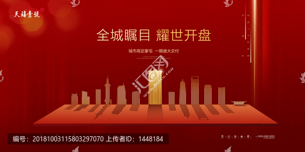 地產(chǎn)