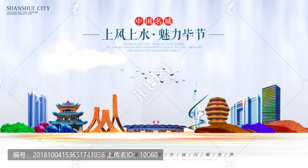 畢節(jié)