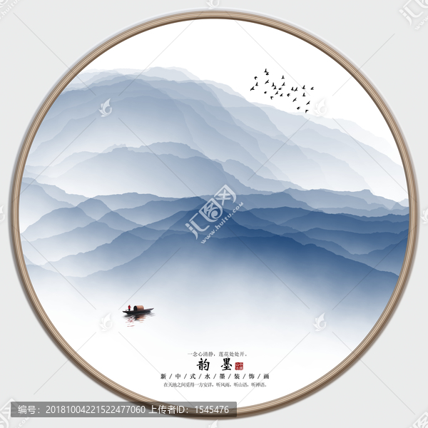 山水