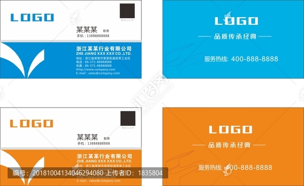 衛(wèi)浴企業(yè)名片