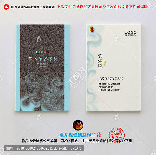 精品名片