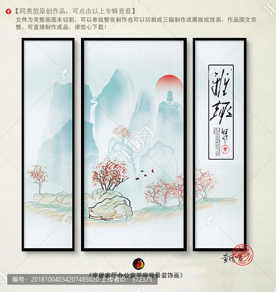 山水
