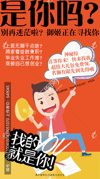 微商海報