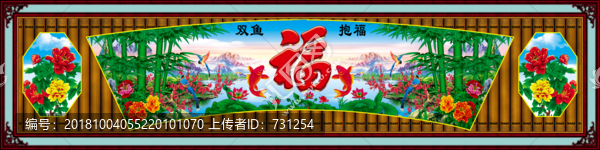 雙魚(yú)抱福