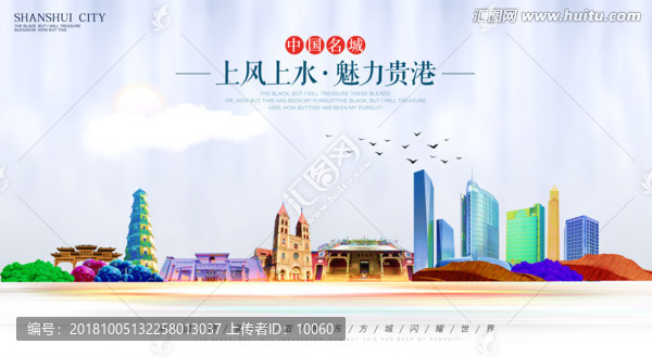 貴港