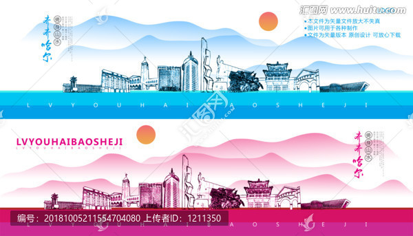 齊齊哈爾