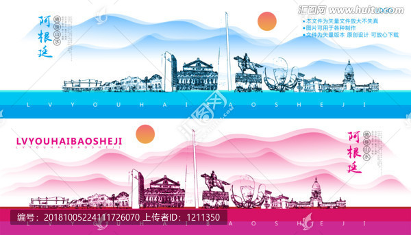 阿根廷