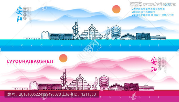 安陽