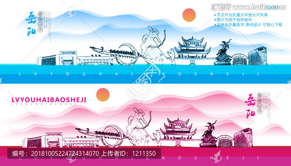 岳陽
