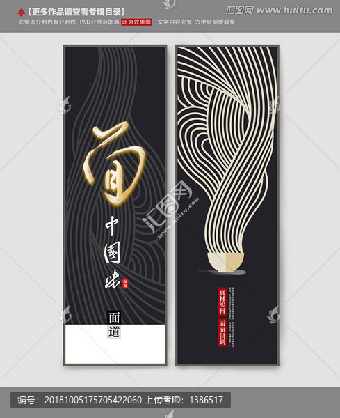 面食掛畫