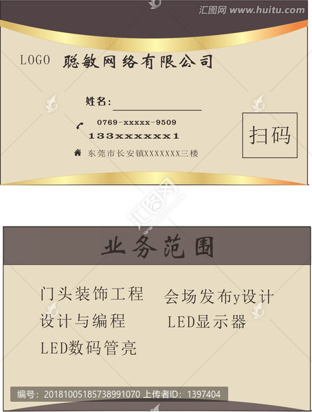 金色名片