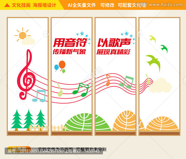 学校音乐文化挂画