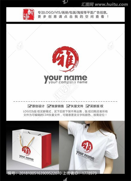 雅中式LOGO