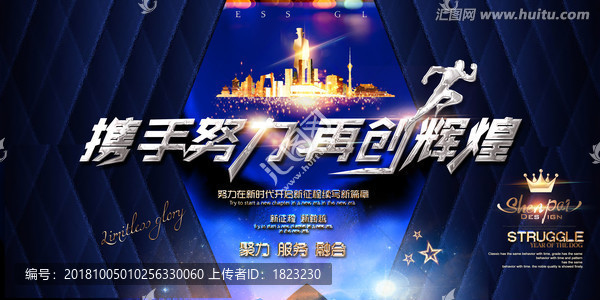 攜手創(chuàng)新
