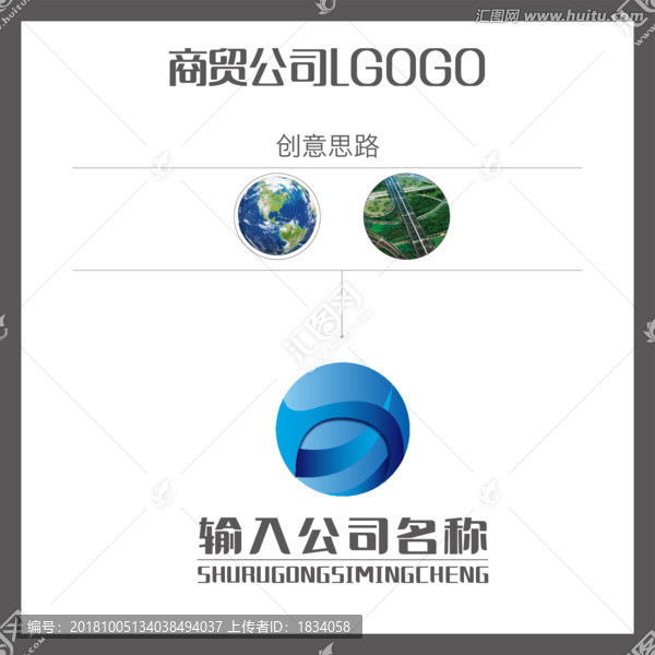 商貿(mào)公司LOGO