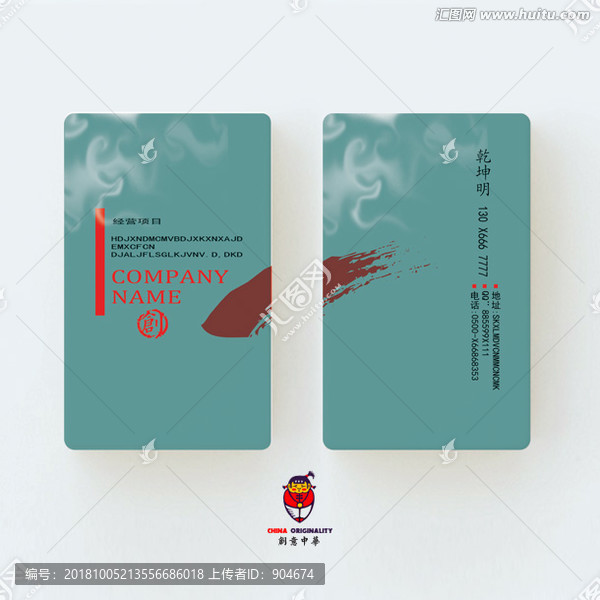 廣告公司名片