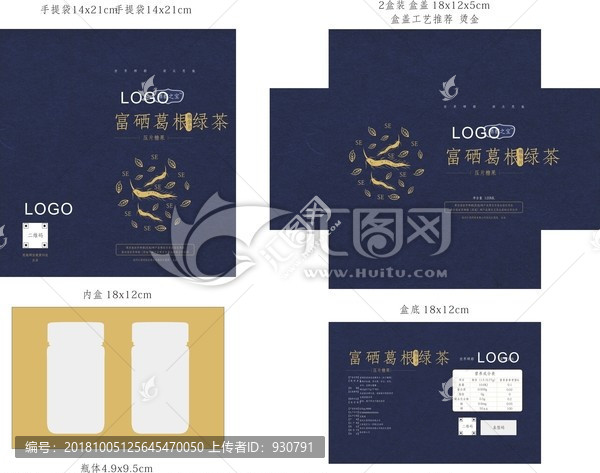 保健品包裝