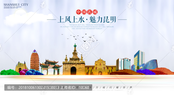 昆明